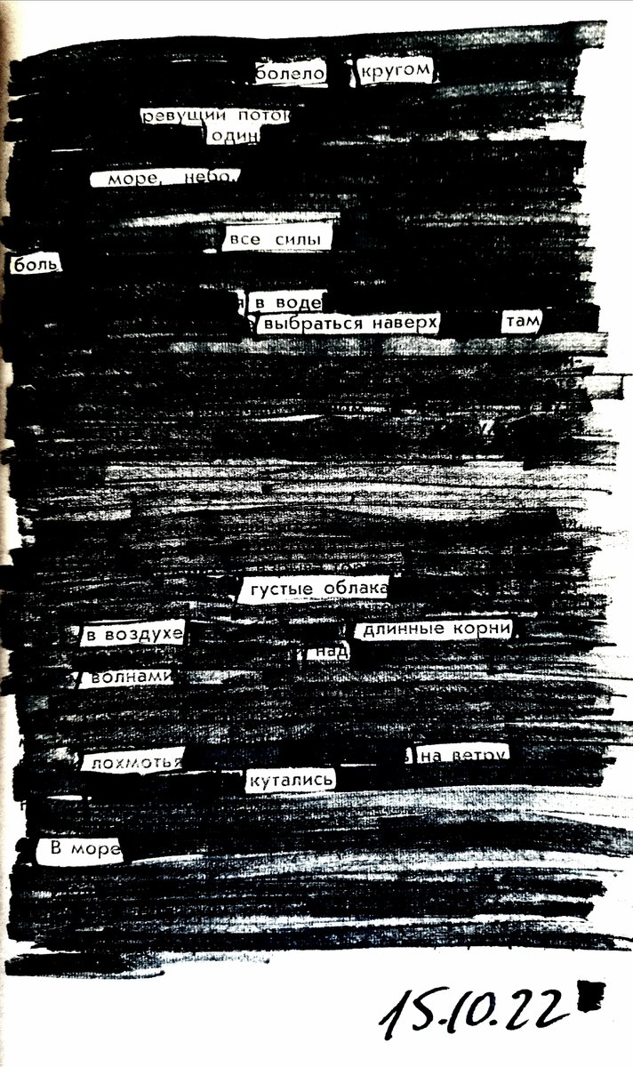 ©YarRa |Blackout Poetry|
