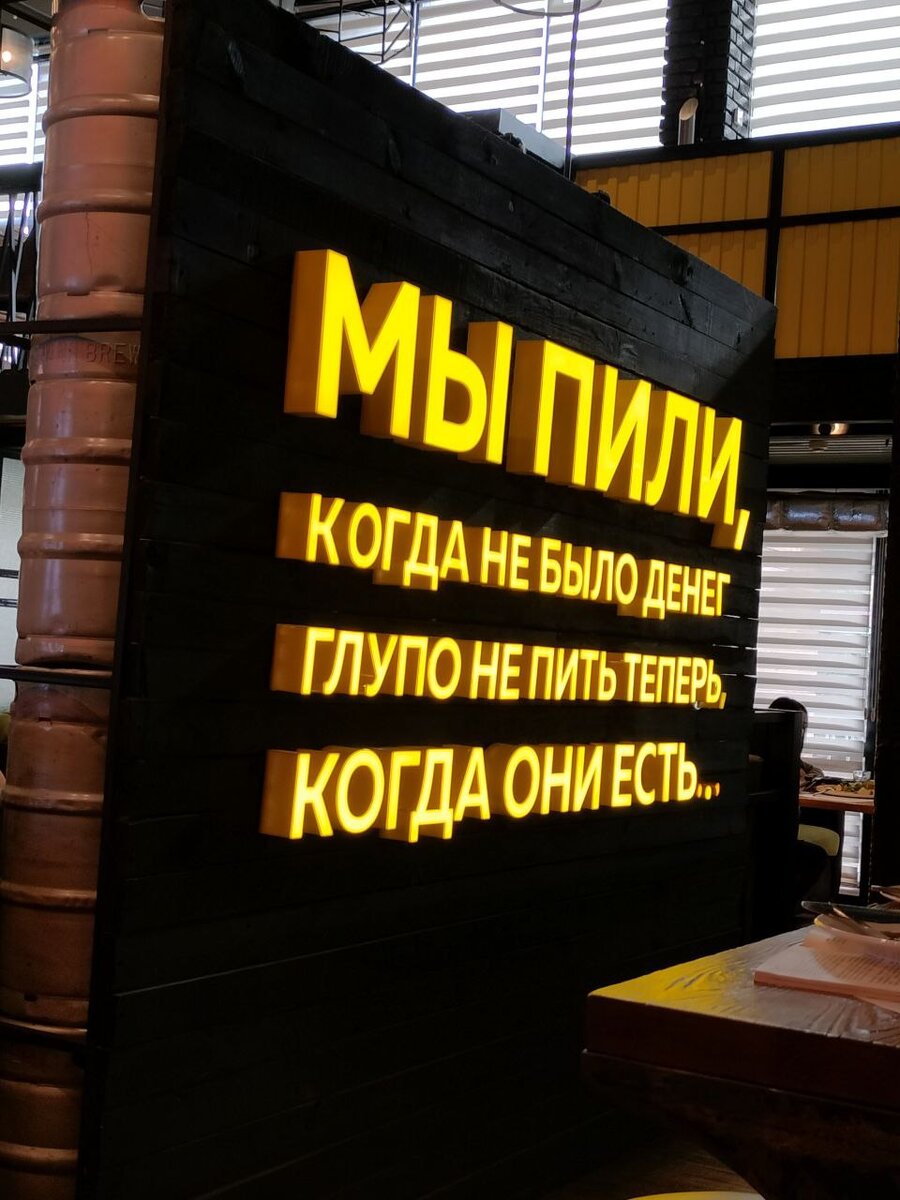 Позитивное наставление в местном баре