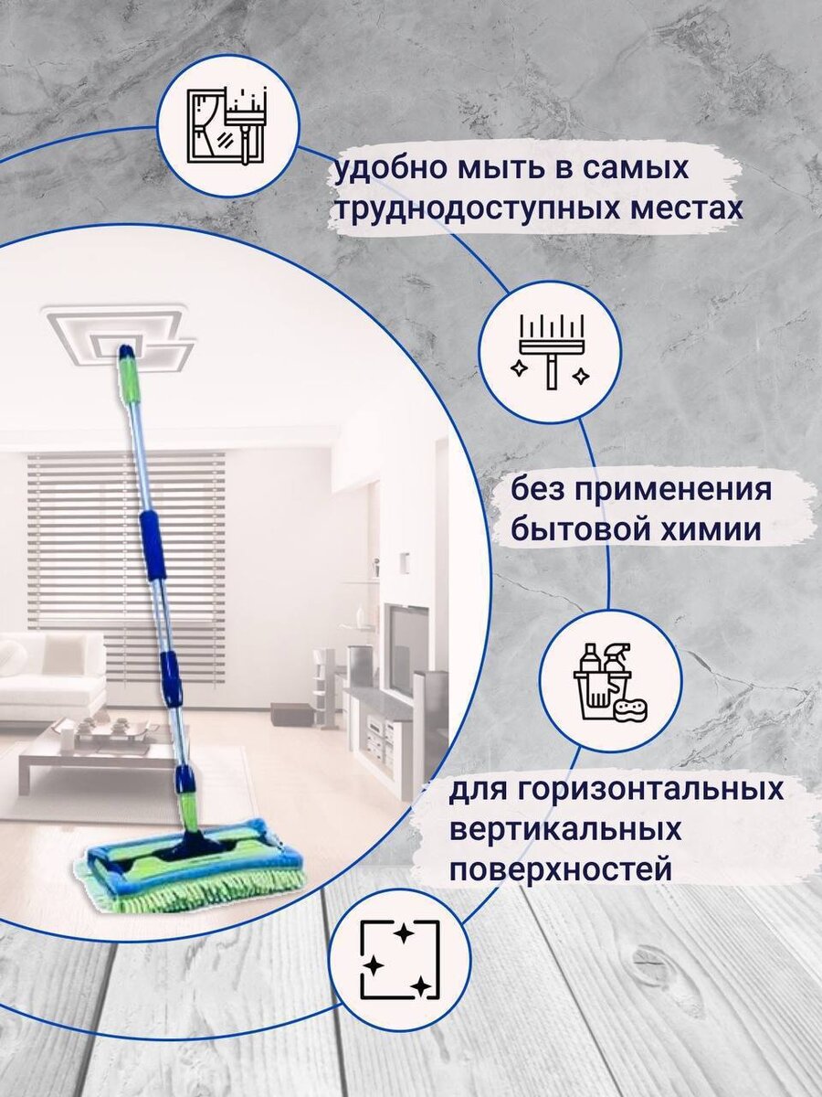 Помыть пол, окна, стены одной шваброй-да, легко👆 | ДОМ БЕЗ ХИМИИ | Дзен
