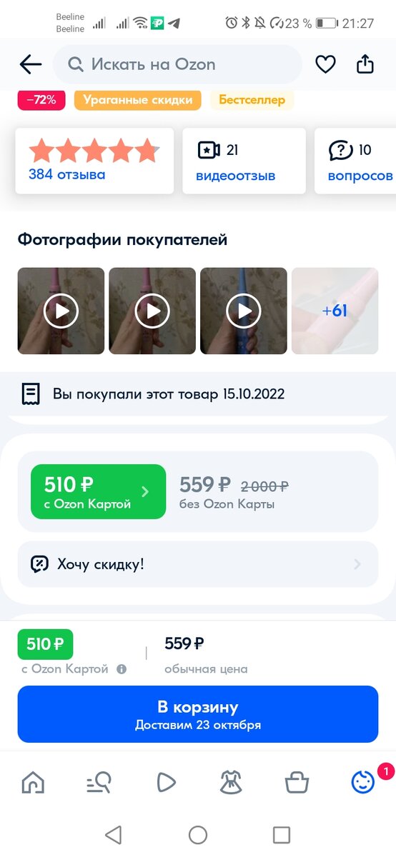 Щётки младших