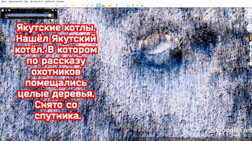Якутские котлы. Нашёл Якутский котёл. В котором по рассказу охотников ...