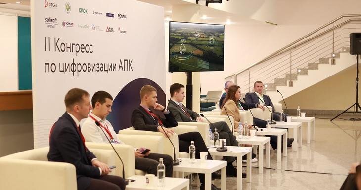    Цифровая трансформация неизбежна: лидеры АПК и ИТ-эксперты назвали ключевые тренды развития отрасли