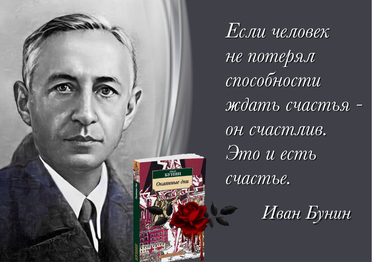 Из нас как из дерева — и дубина, и икона». «Окаянные дни» Ивана Бунина. Ко  дню рождения писателя (1870-1953) | Книжный мiръ | Дзен