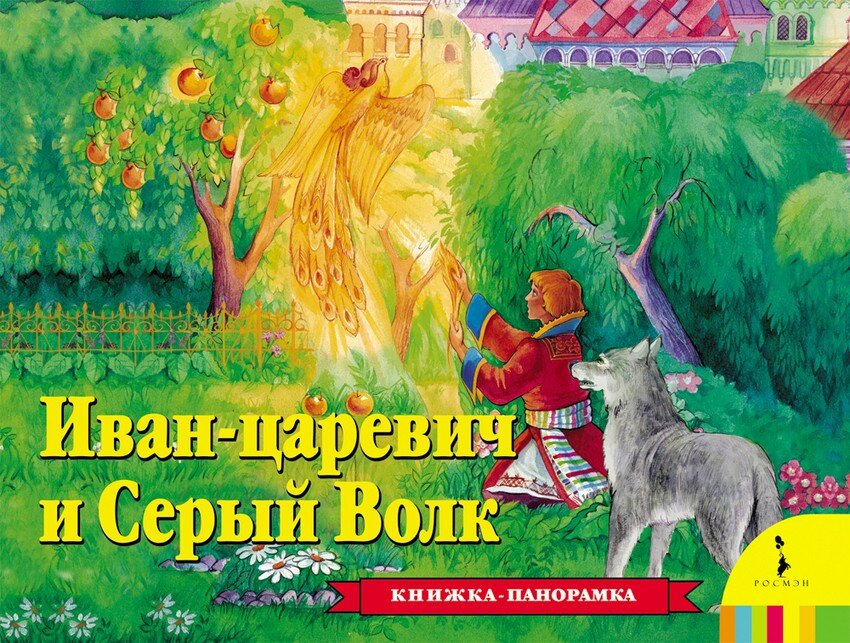 Обложка детской книжки