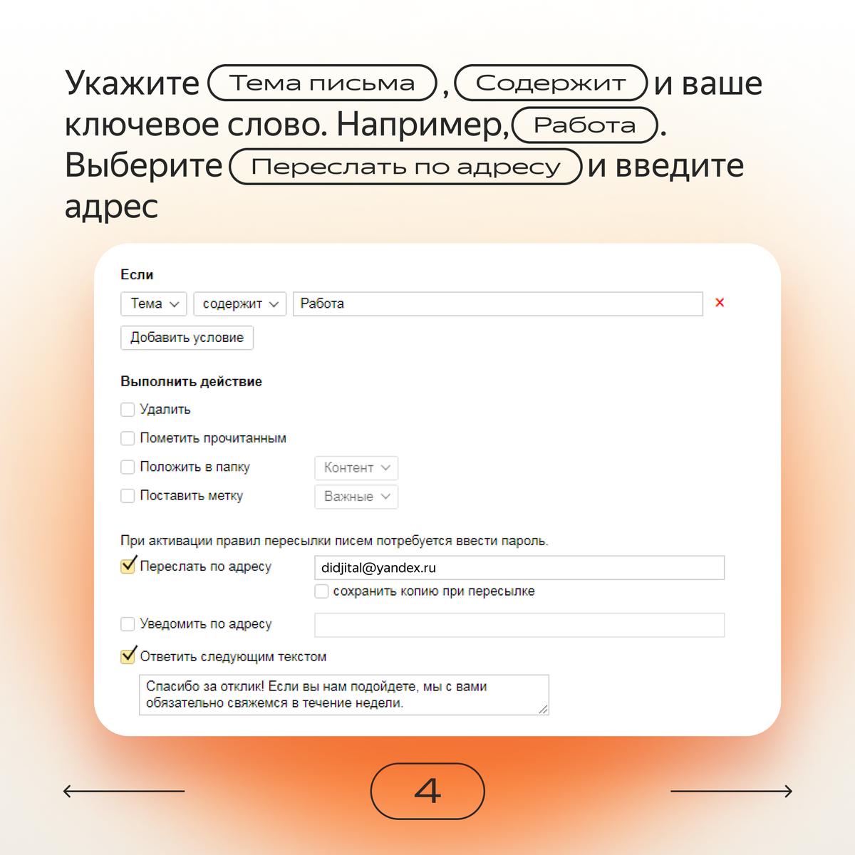 Как в Яндекс и kakaya-pensiya.ru настроить почту в доменной зоне .рф