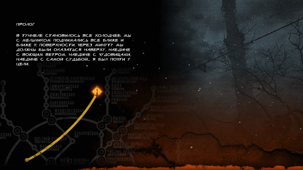 Загрузочный экран в Метро 2033 Редукс