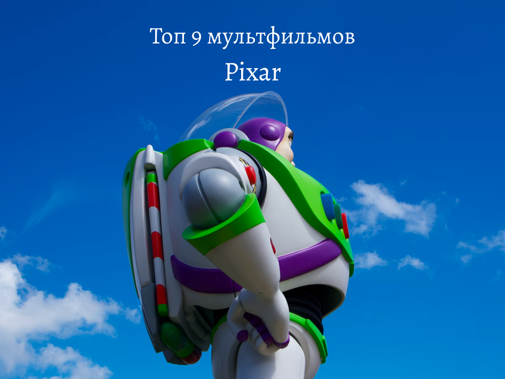 Базз Лайтер