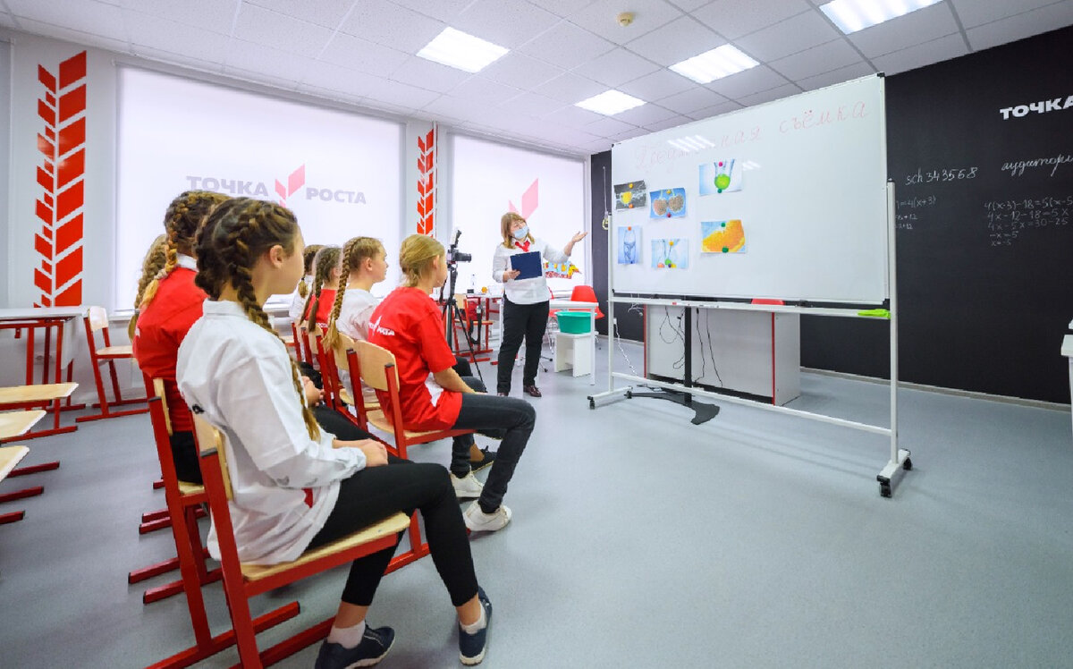 Точка роста. Источник: edu.gov.ru
