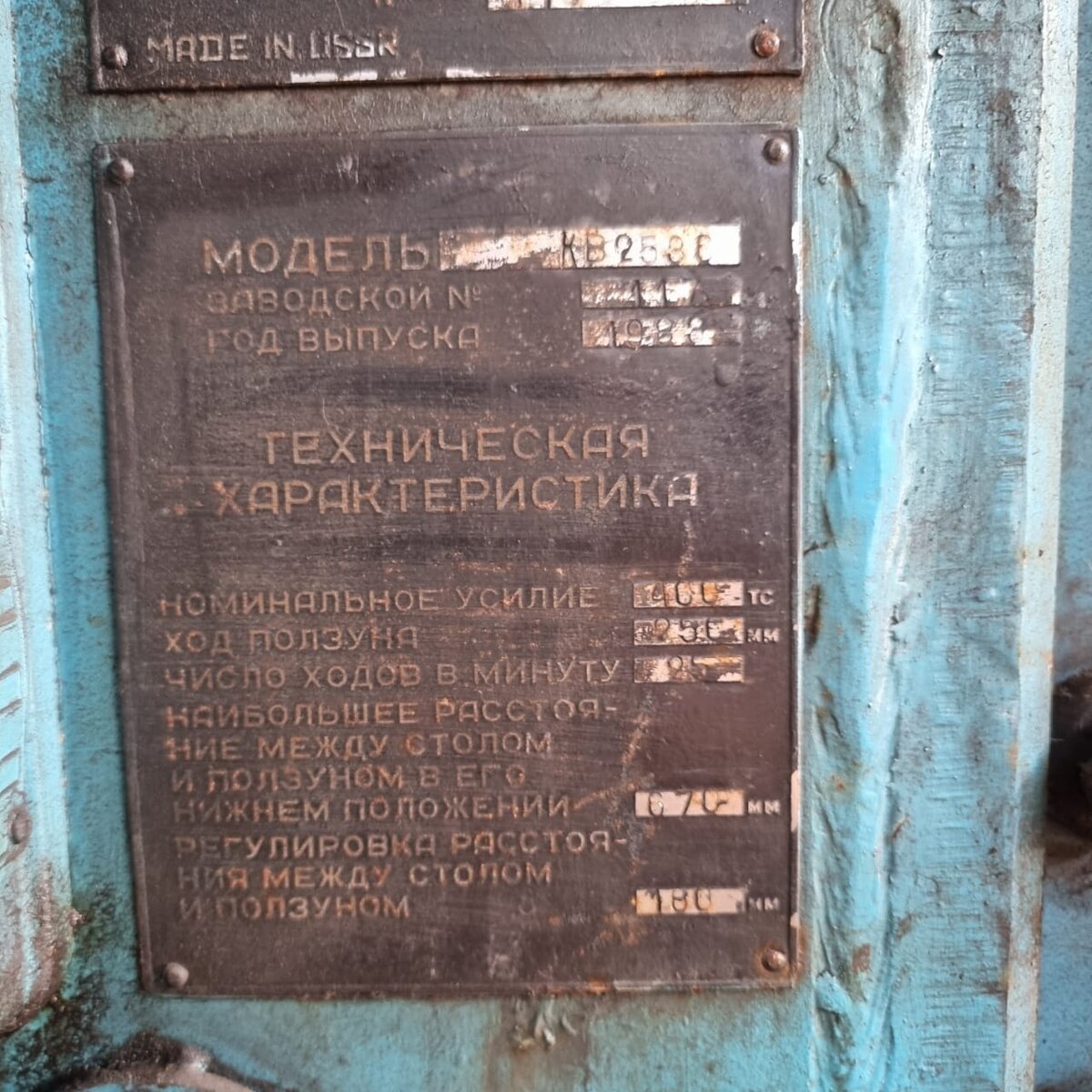 Прогулка по кузнечному цеху. Самарский подшипниковый завод ...