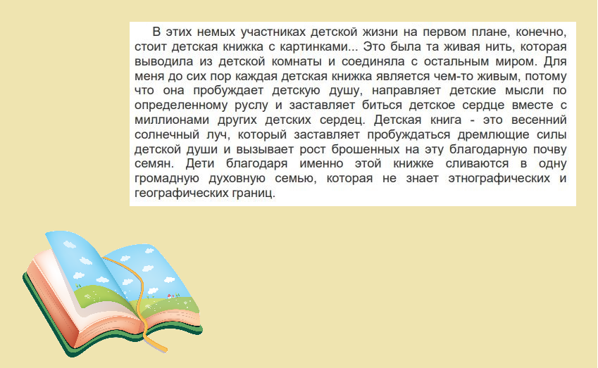 К сожалению, не могу поместить всю главу. А она стоит того, чтобы её прочитать.