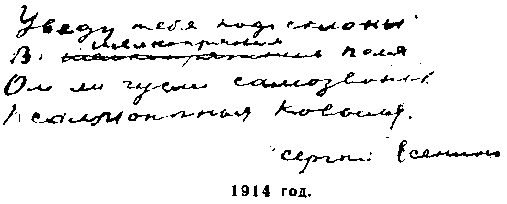 Песня рисовал эскизы помнишь ты мой почерк как называется