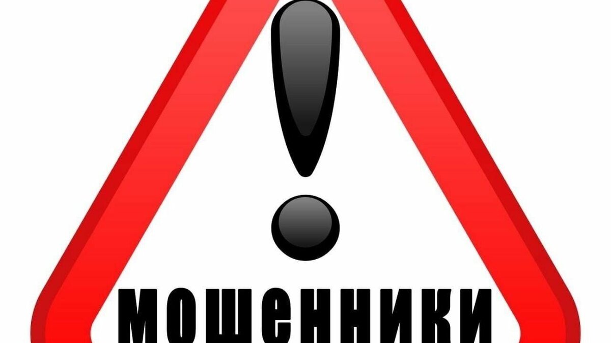     Тюменцев предупреждают о мошенниках, работающих под видом сотрудников Следственного комитета Российской Федерации. Аферисты действуют по известной схеме по переводу денежных средств под различными предлогами.