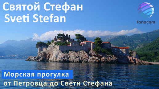 Sveti Stefan Будапешт