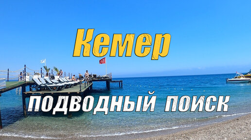 Погода в Минеральных Водах