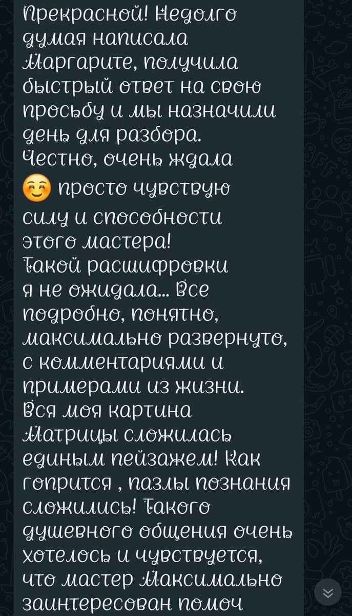 Отзывы о моей работе. Часть 2. | ۞Де°•КОД•°еР тайн Вселенной۞ | Дзен