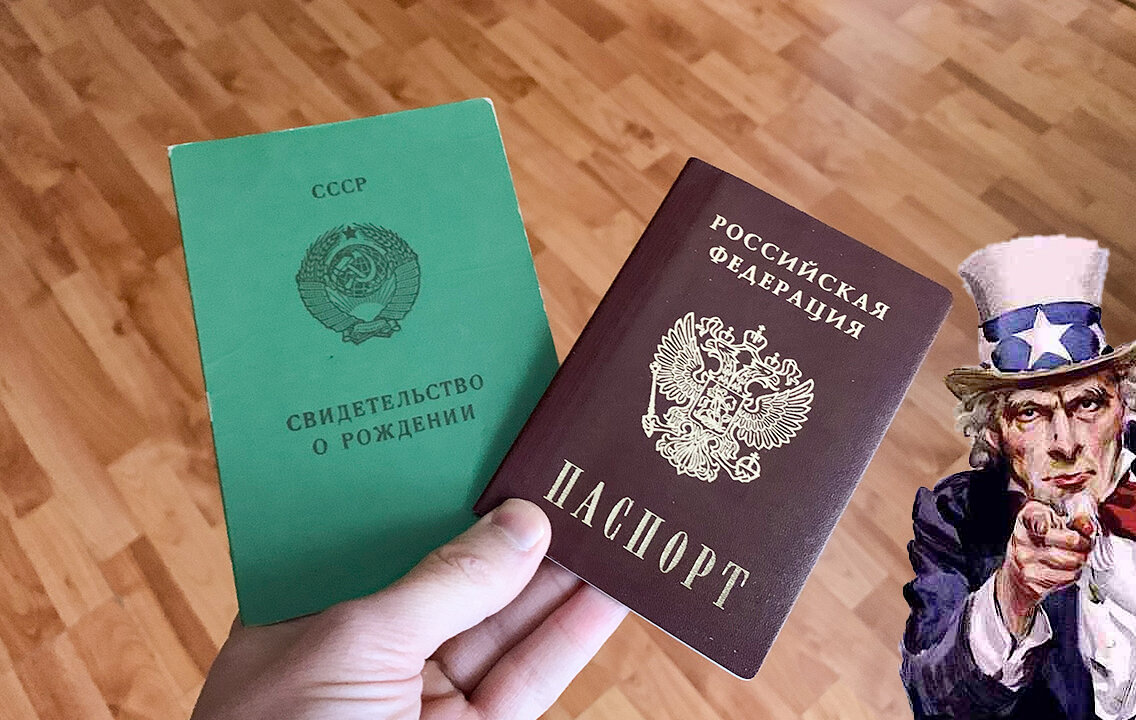 Мои документы и заморский "Дядя Сэм", будь он неладен =)