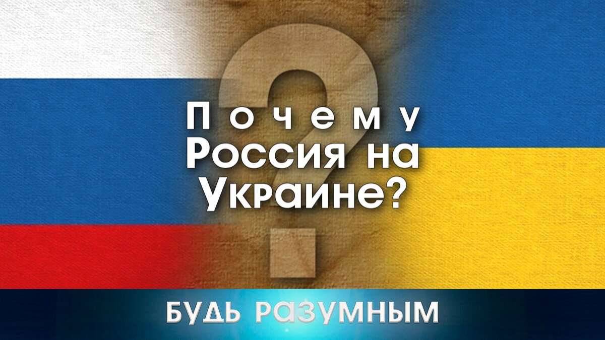 Узнайте о фактах и заявлениях зарубежных высокопоставленных чиновников, которые подтверждают наше право защищать свою страну. Пусть даже и на территории Украины.