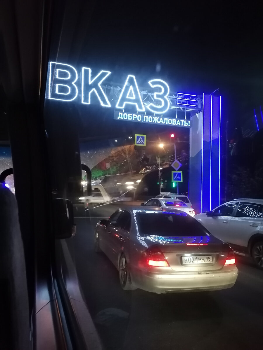 Да, это Владикавказ, просто не вместился полно