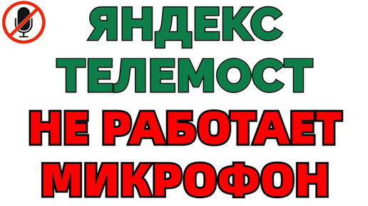 Почему не показывает видео в Яндекс Браузере