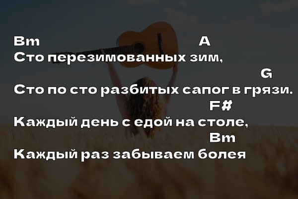    Первые аккорды песни "Наследство" / ru.depositphotos.com