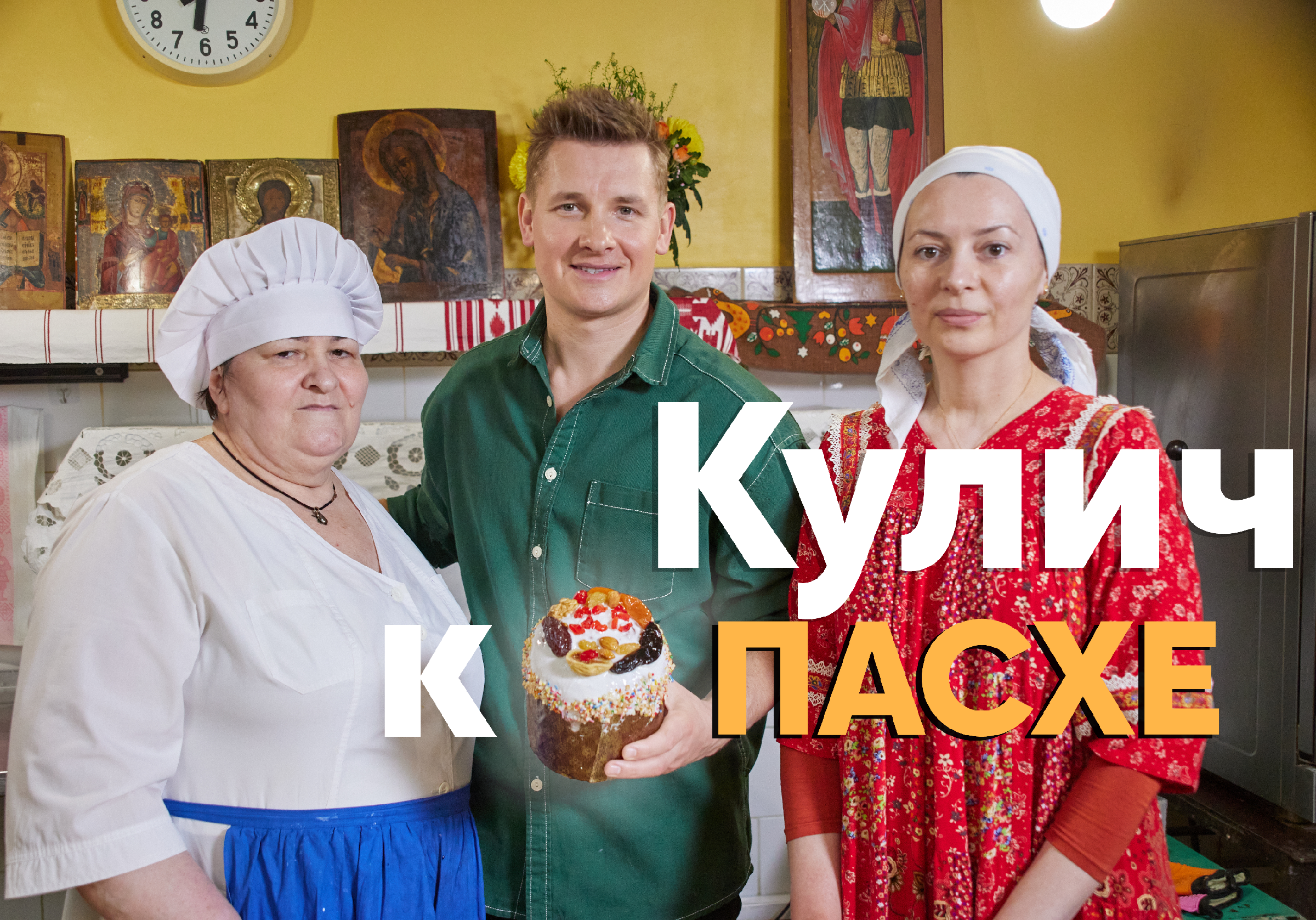 Никольский монастырь! Делимся СЕКРЕТАМИ Пасхальных КУЛИЧЕЙ | ПроСто кухня