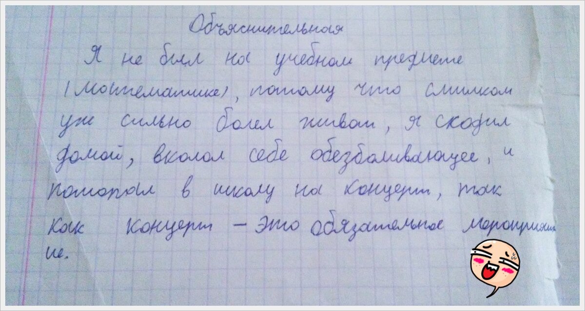Объяснительная в школу от ученика. Монолог про школу. Записать монолог. Составить монолог про школу. Как написать монолог в школу