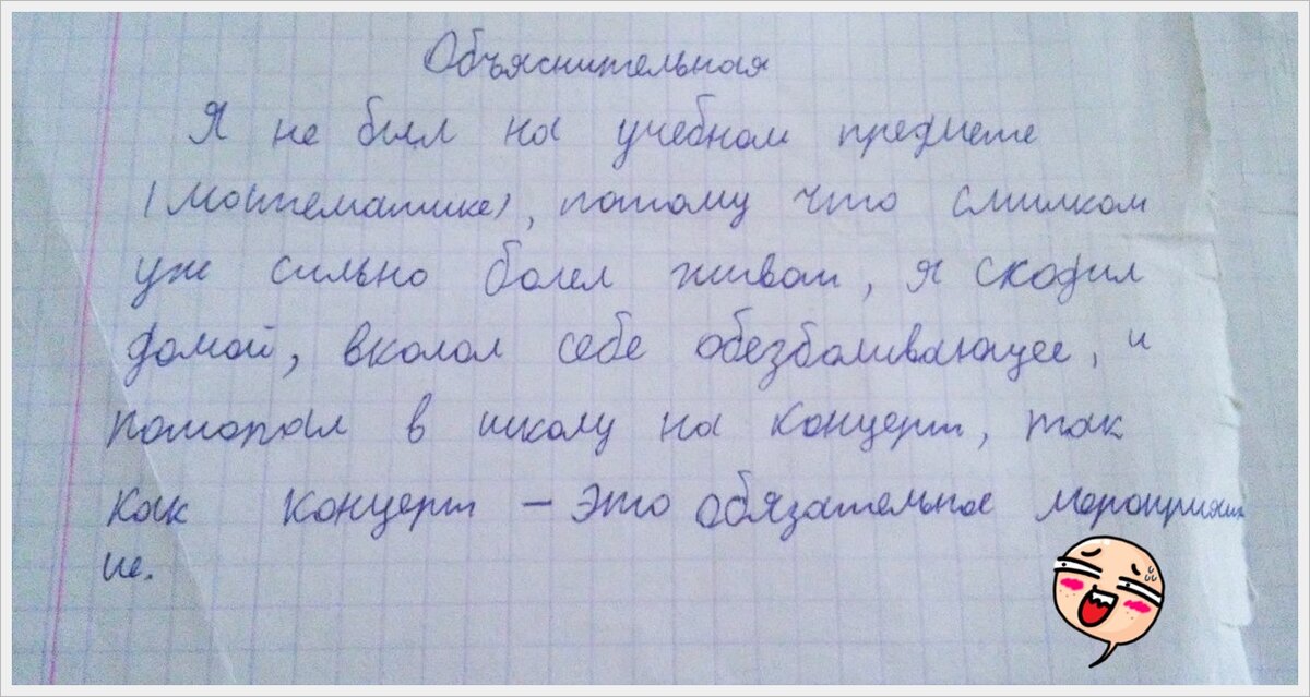 Объяснительная о пропуске занятий в колледже. Объяснительная от школьника. Объяснительная о пропуске занятий в школе.