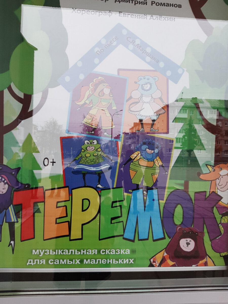 Афиша 
