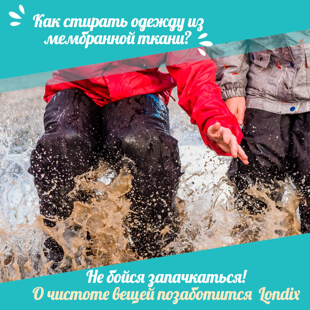 Трескается мембрана на куртке. Стирка куртки мембрана. Что такое мембранная ткань в куртках. Мембранная одежда. Испортили куртку с мембраной порошком.