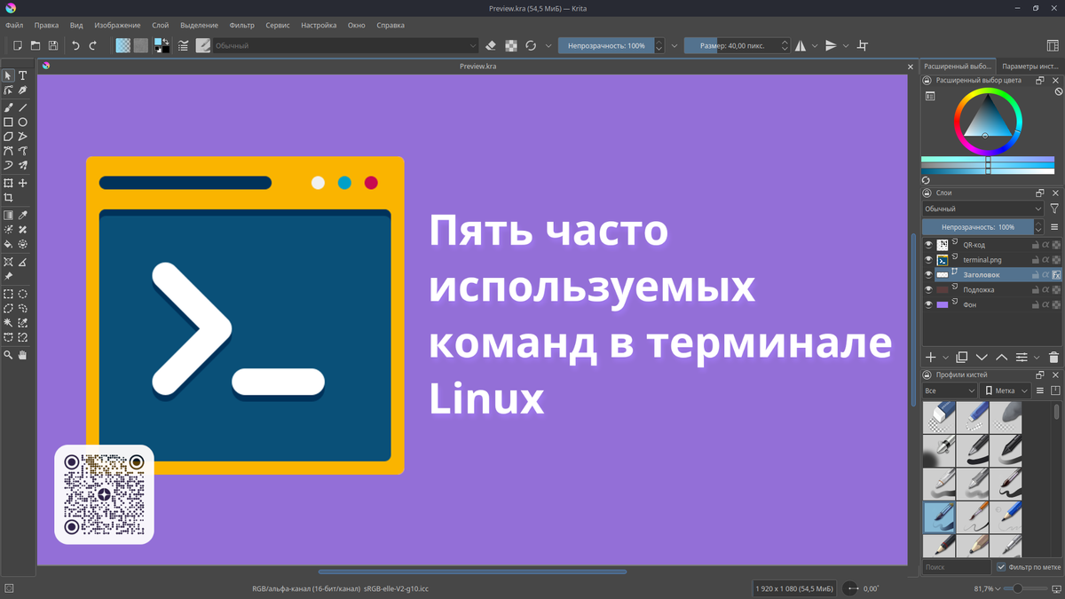 Заменяем Windows-программы: подборка софта для Linux | Linux для чайников:  гайды, статьи и обзоры | Дзен