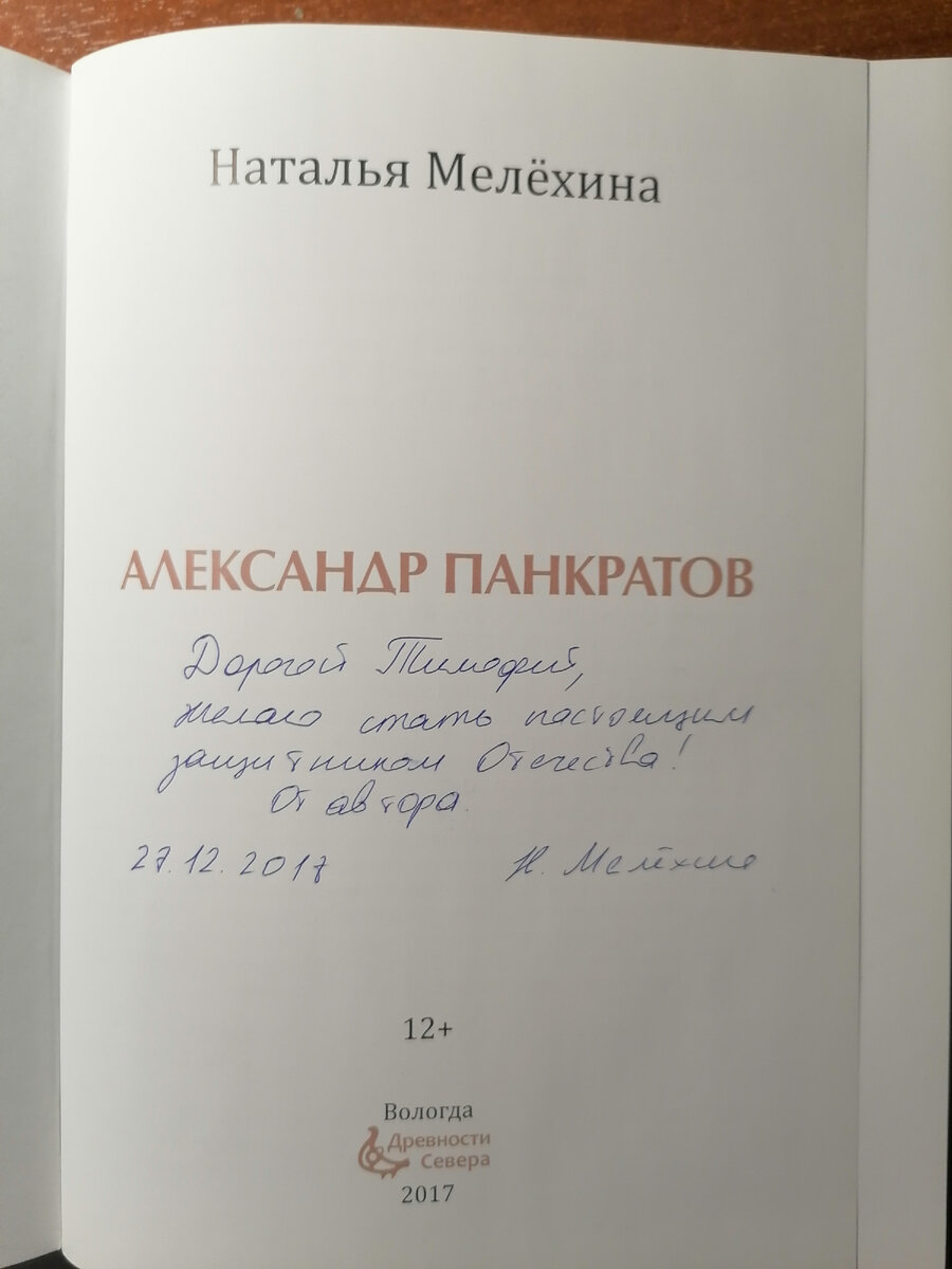 Статья 6. Улица Панкратова. | Сергей Зеленин-Яковлев | Дзен