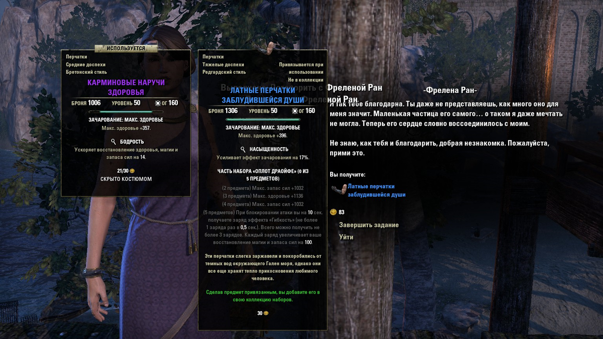 Завершение задания: "Волны прошлого".