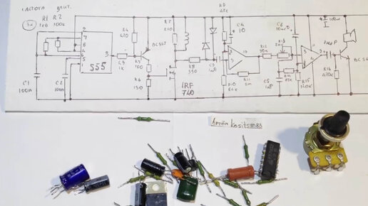 Импульсный металлоискатель ПИРАТ.Принцип работы.Как он работает.Разбор ...