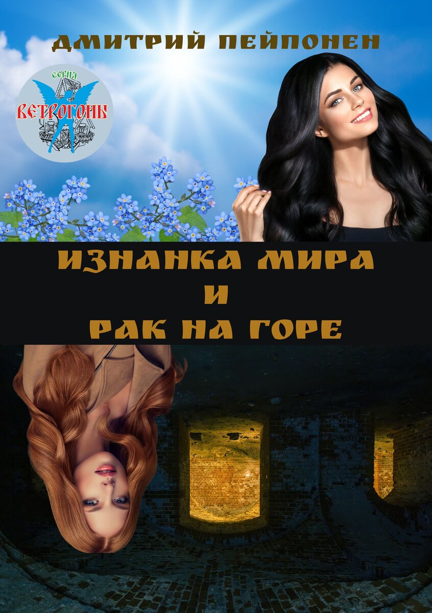 рисунок автора