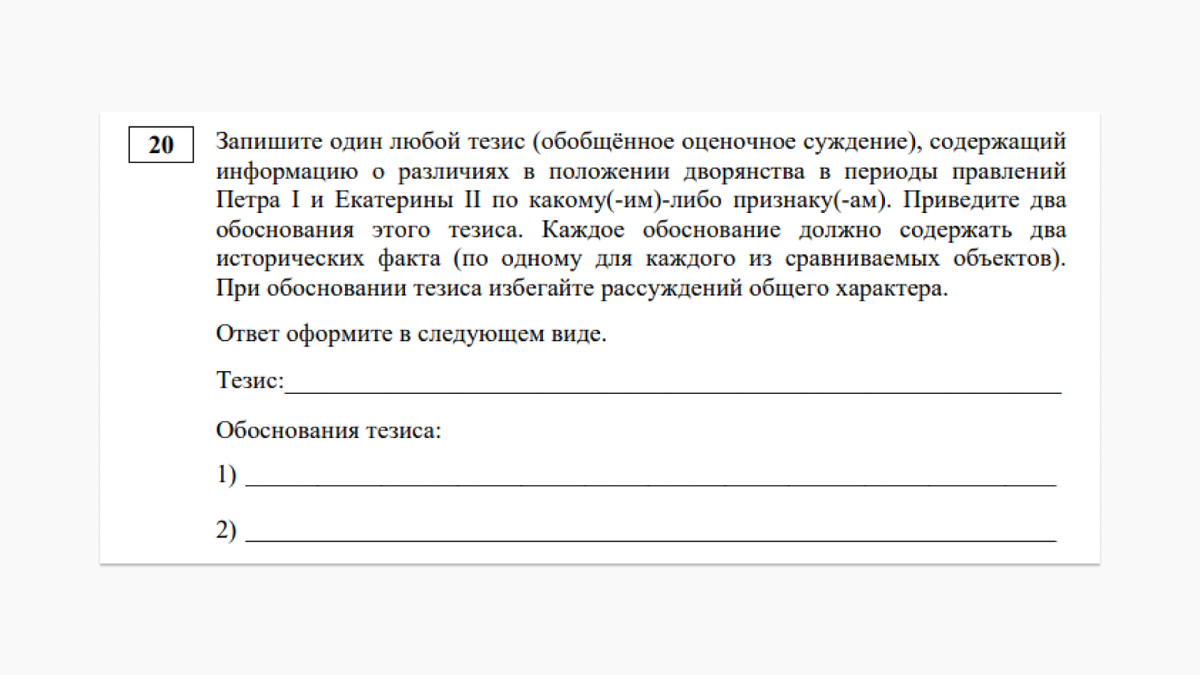 ЕГЭ по истории 2023: что изменилось и из чего состоит экзамен | Подготовка  к ЕГЭ и ОГЭ | Сотка | Дзен