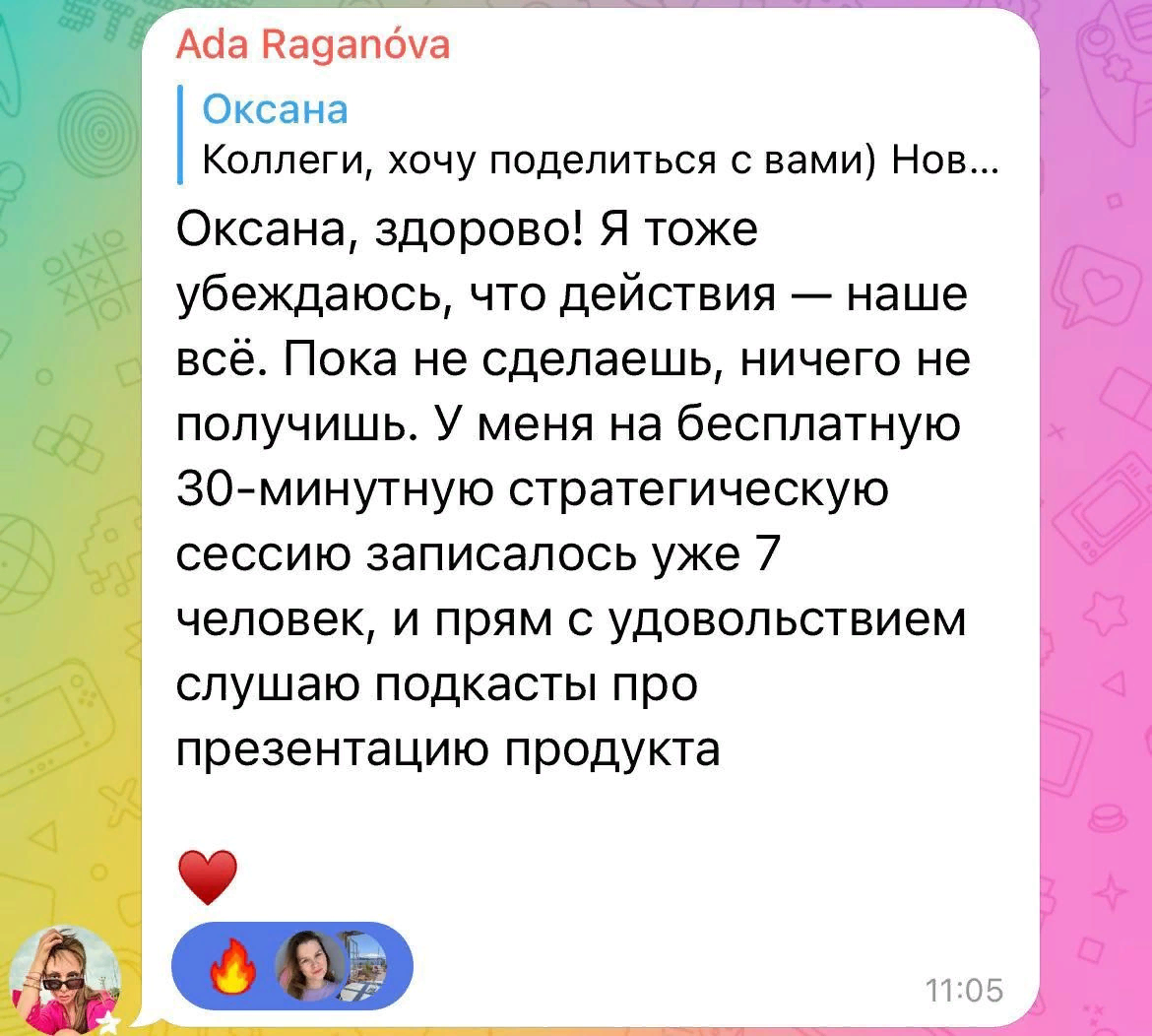 инсайты одной из моих учеников