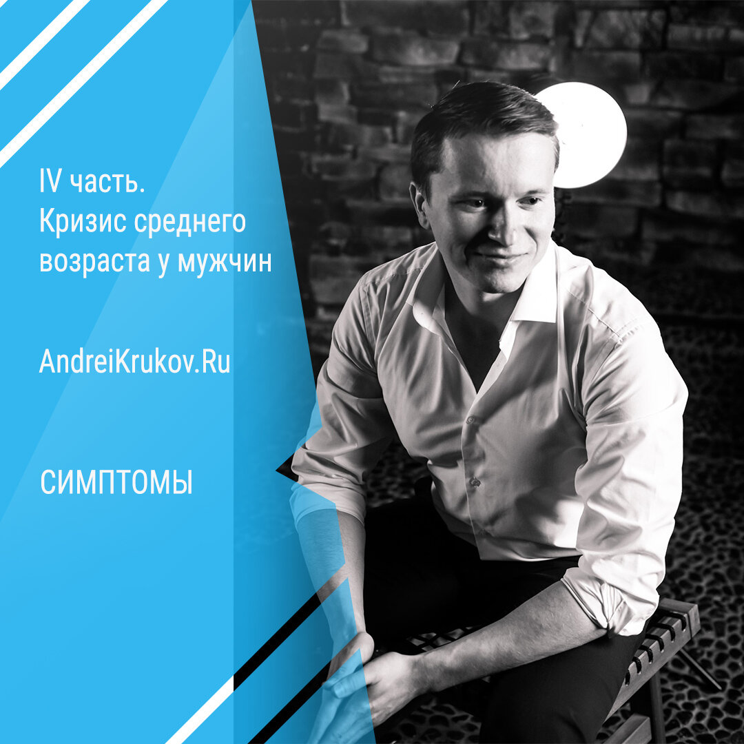 Андрей Дионисович Крюков. Липовенко Андрей Сергеевич. Крюков Михаил Сергеевич. Полищук Андрей Сергеевич.