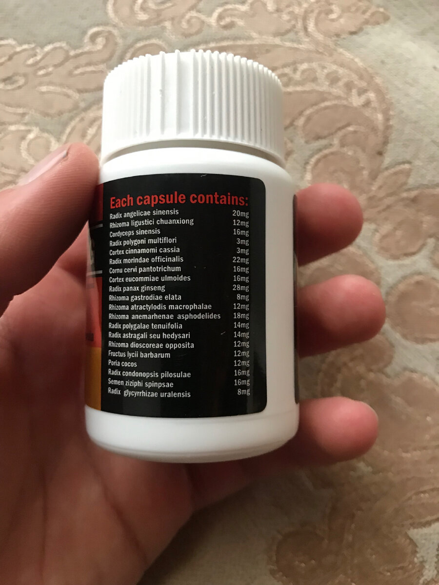 В инструкции написано что таблетки нужно пить ночью, по две капсулы 💊