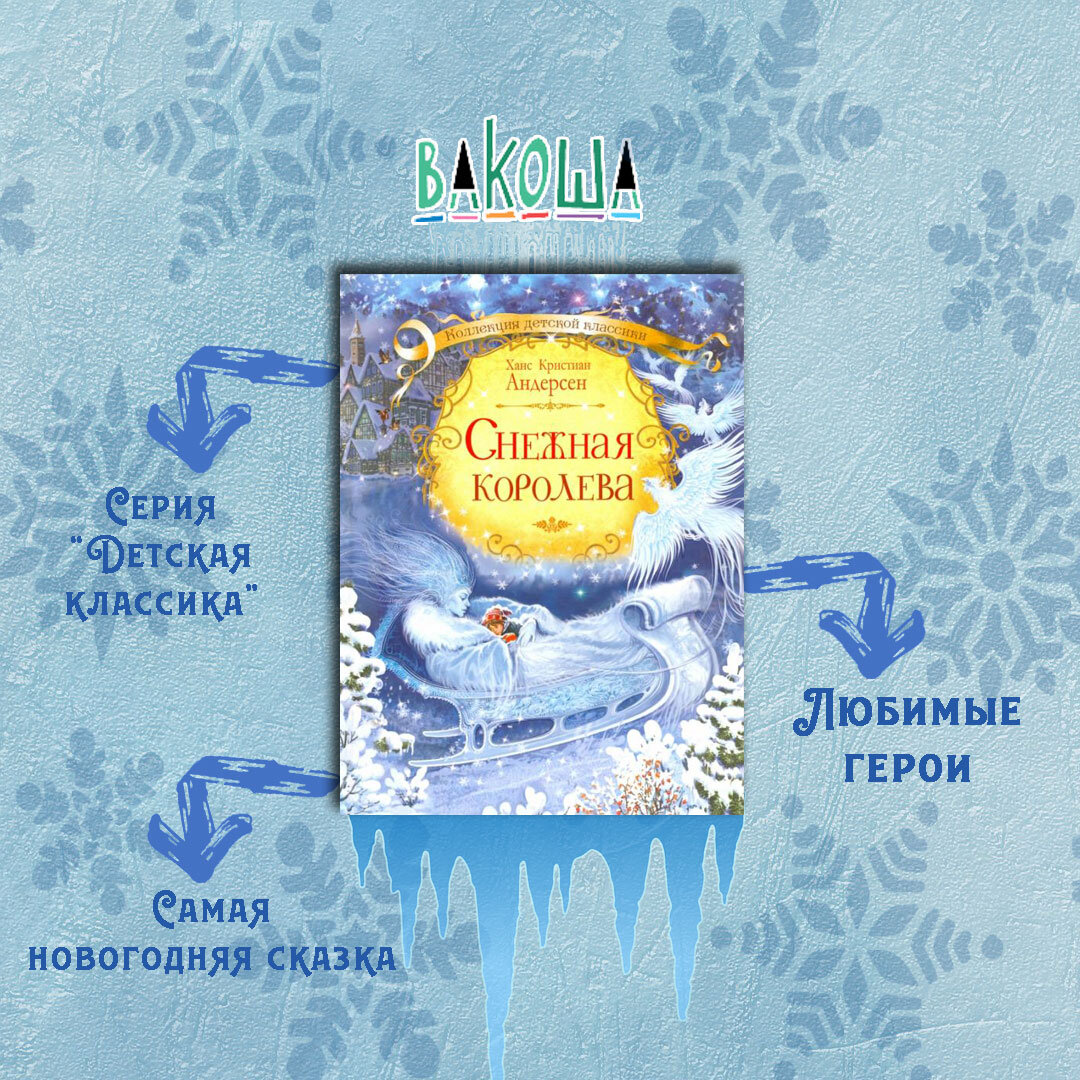 Подборка детских книг для праздничного настроения в декабре | Детские книги  и тетради! | Дзен