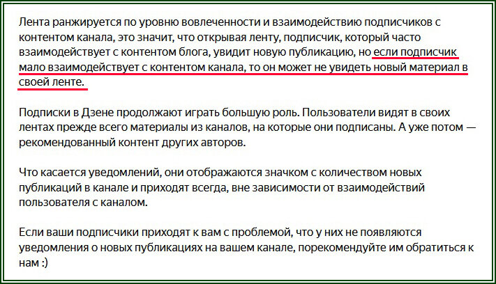 Пользователь может не увидеть новую публикацию из подписок  📷
