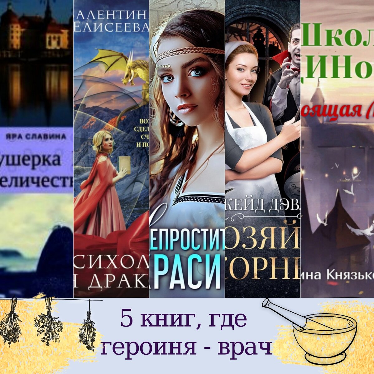 Идеальный мужчина книга. 10 книг где. Топ литрес. 10 книг где. Где ты книга.