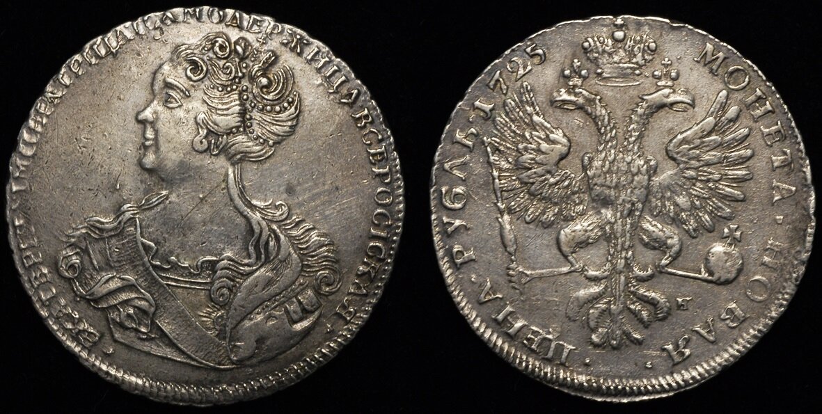 Рубль 1725 года