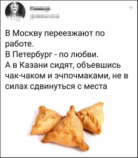 Эчпочмак республика татарстан казань вахитовский район фото