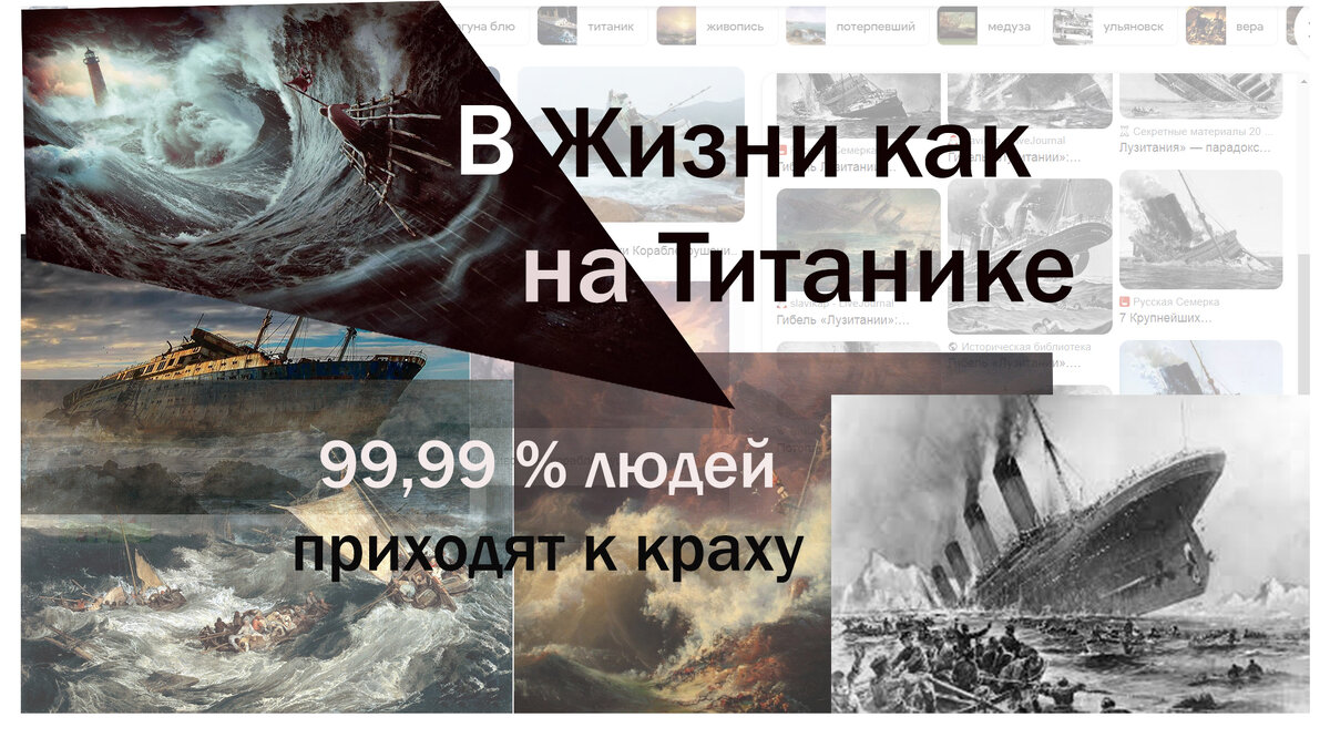 Почему 99,99 % ныне живущих погибают ранней смертью? (см. ниже)