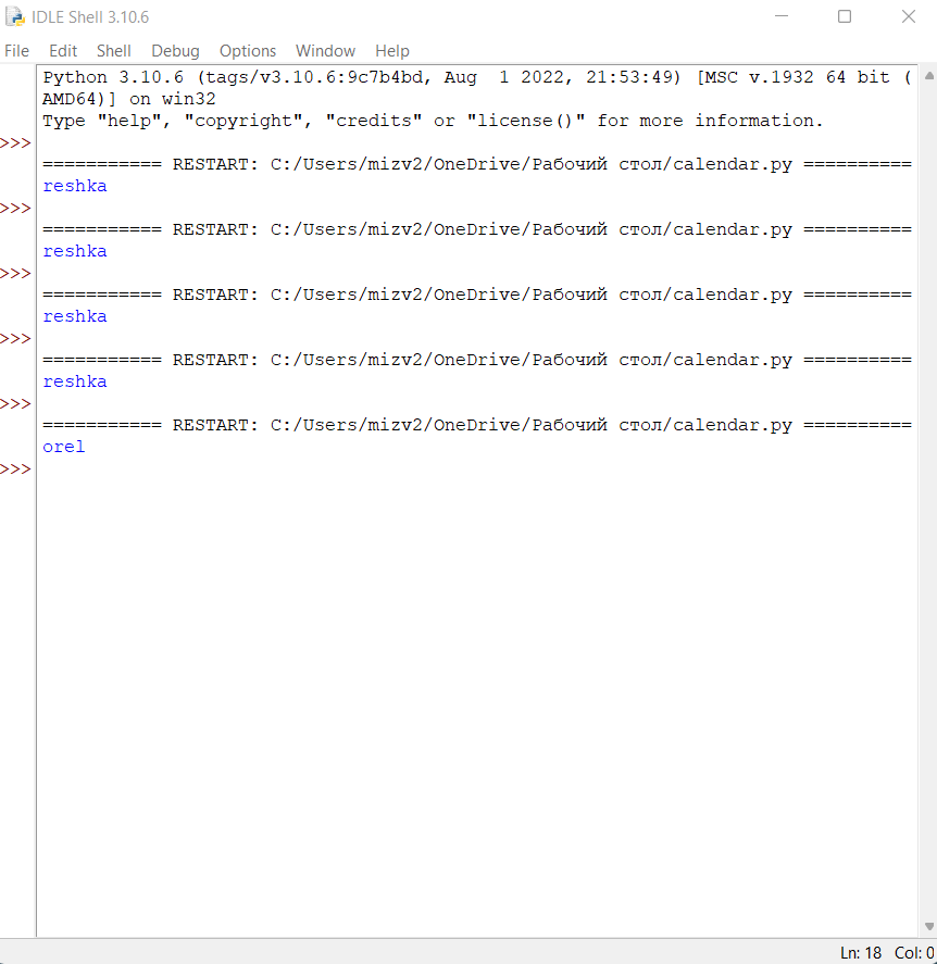 Результат выполнения.