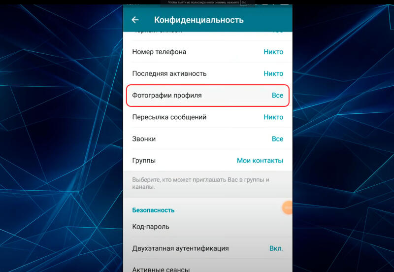 Почему плохо грузит видео в телеграмме