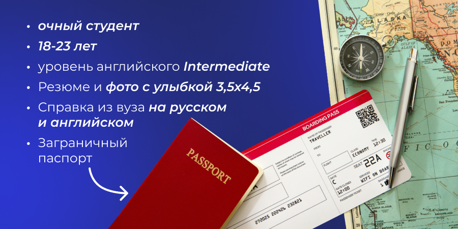 Попасть в США в 2022-2023 году стало сложно. Сначала были коронавирусные ограничения, а теперь ситуация в мире не позволяет путешествовать свободно.-3