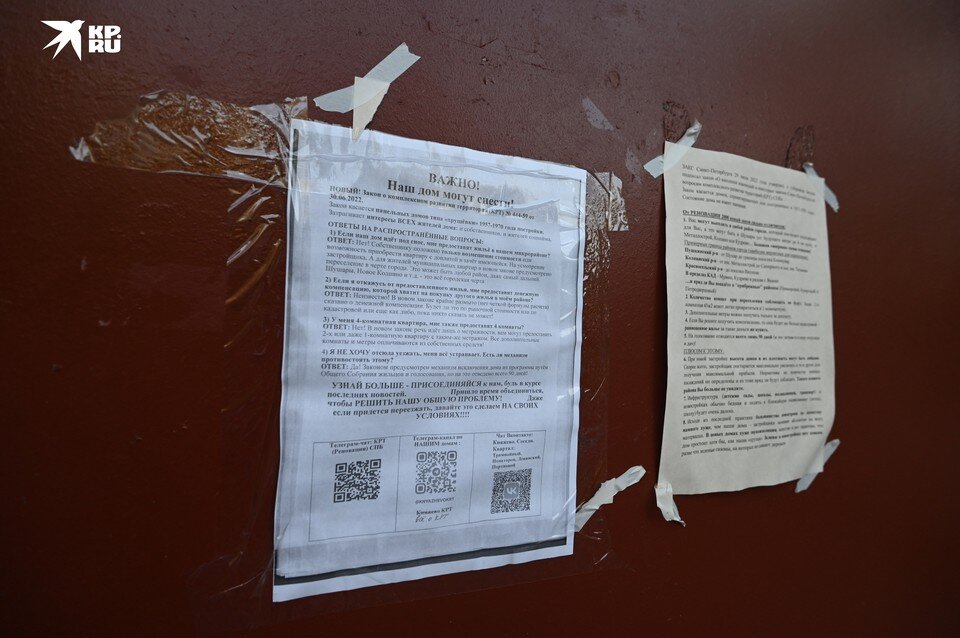     Реновация 2.0 все еще вызывает серьезные опасения у простых горожан. Юлия ПЫХАЛОВА