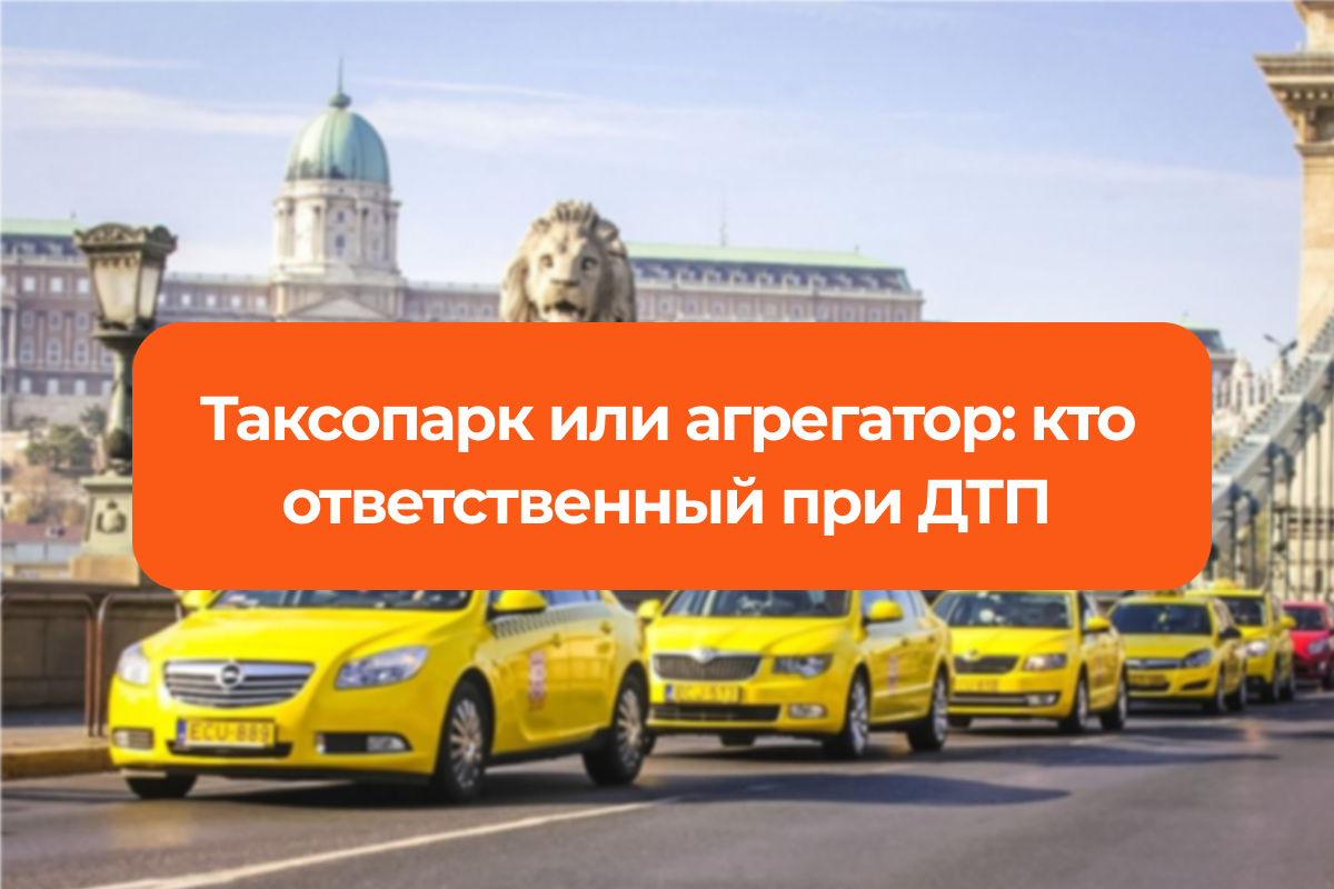 Таксопарк. Петербургский Транзит. Сертифицированный таксопарк. Основные нарушения таксистов.