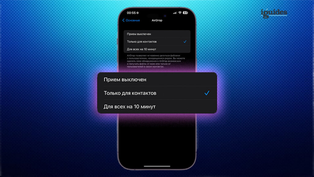    iOS 16.2 AirDrop
